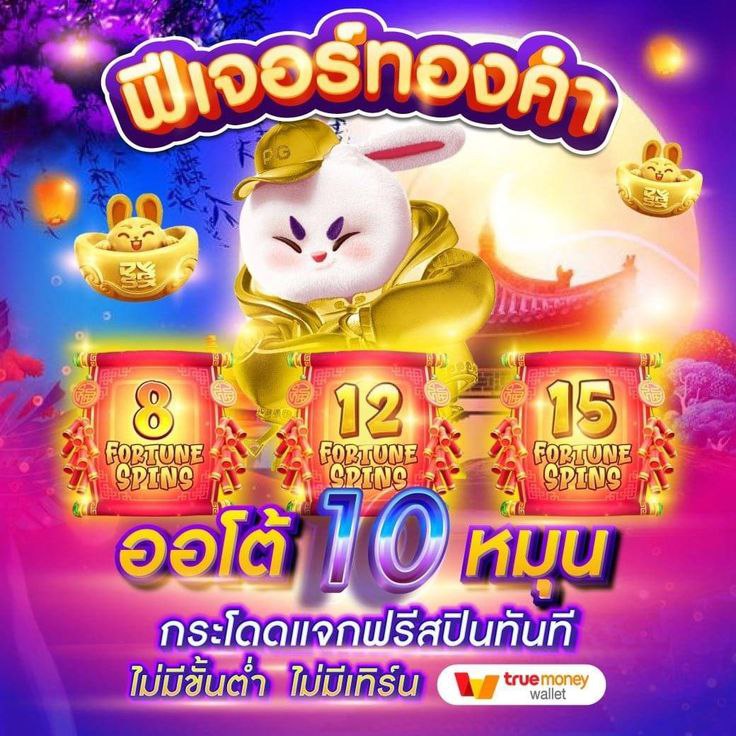 147 auto เราคือที่สุดของความบันเทิงออนไลน์ที่ทุกราวของการเดิมพัน
